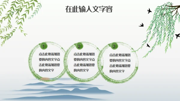 中国风立春节气宣传讲座通用PPT模板