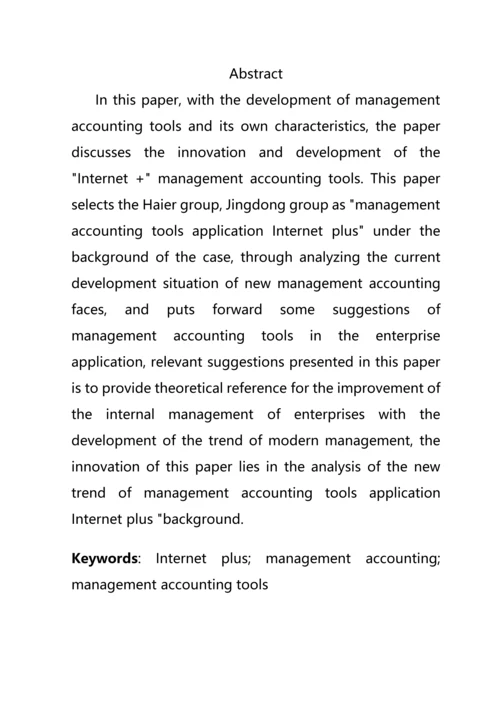 “互联网-”模式下会计工具在企业的应用分析--毕业论文(完整版)资料.docx