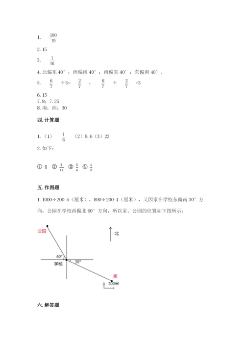 人教版六年级上册数学期中测试卷标准卷.docx