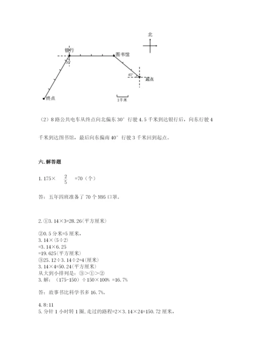 小学六年级上册数学期末测试卷带答案（b卷）.docx