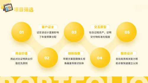 橙黄色3D风艺术设计师个人作品集PPT模板