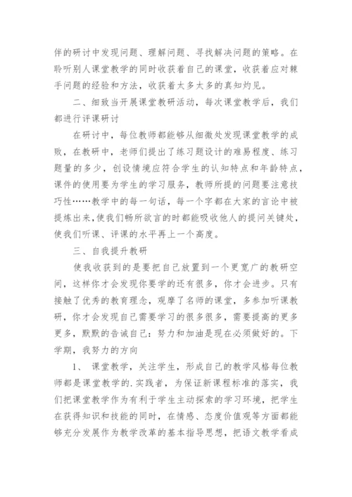 教师个人年度考核个人总结.docx