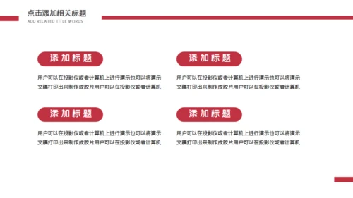 可爱圣诞老爷爷圣诞嘉年华策划通用PPT模板