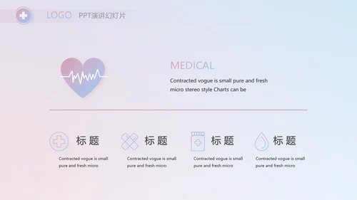向逆行者致敬护士护理工作总结汇报动态PPT