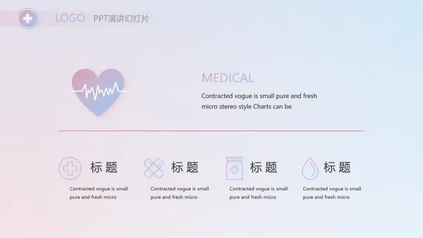 向逆行者致敬护士护理工作总结汇报动态PPT