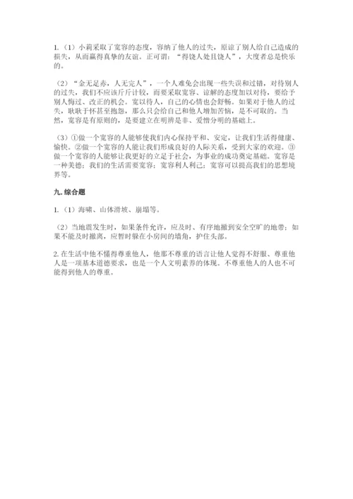 部编版道德与法治六年级下册期末测试卷附完整答案（夺冠系列）.docx