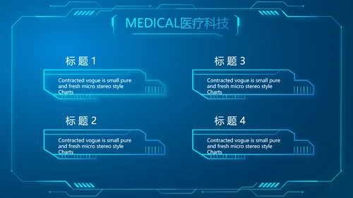蓝色医学影像数字化医疗技术工作总结动态PPT