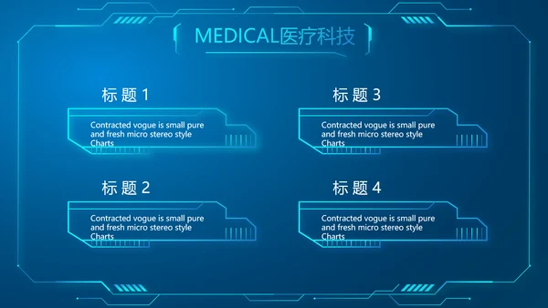 蓝色医学影像数字化医疗技术工作总结动态PPT