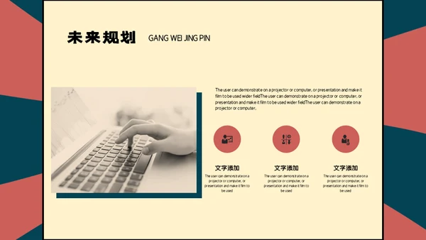 卡通可爱的小朋友个人简历自我介绍通用PPT
