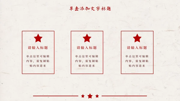 红色复古插画学习雷锋PPT模板