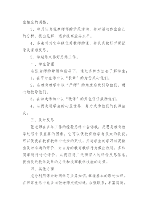 青蓝工程学习计划_1.docx