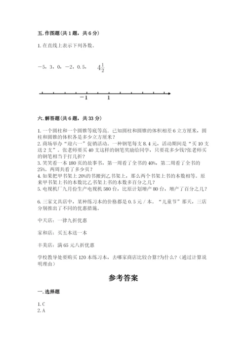 小学六年级下册数学期末卷【考点精练】.docx