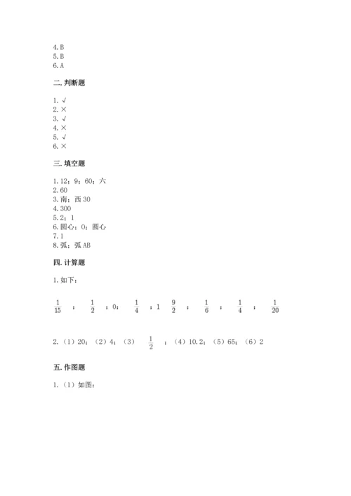 小学六年级数学上册期末卷及完整答案1套.docx