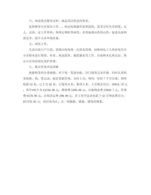 精编之客服年度工作总结范本.docx