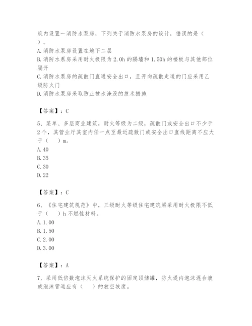 注册消防工程师之消防安全技术实务题库含完整答案（名校卷）.docx