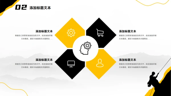拼搏_黄黑撞色工作总结汇报通用PPT模板