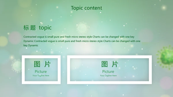 绿色病毒细菌医疗医学动态PPT模板