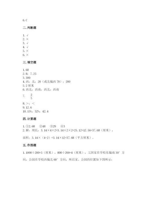 2022六年级上册数学期末考试试卷【名师推荐】.docx