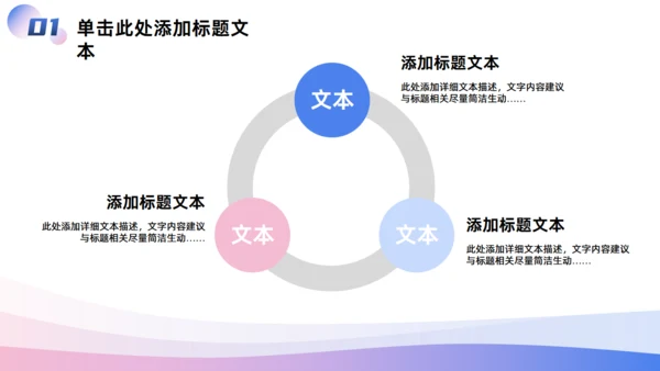 蓝紫卡通活力风工作计划通用PPT模板