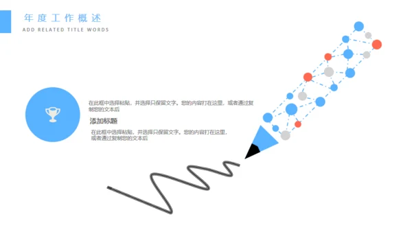 大数据云计算信息技术培训通用PPT模板