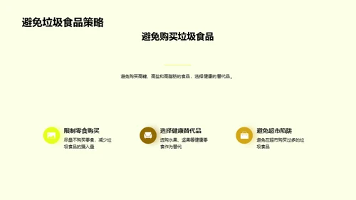 高三生的营养之道