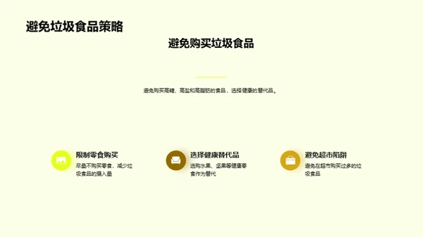 高三生的营养之道