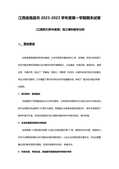 网站定位与建设流程网络营销课程.docx