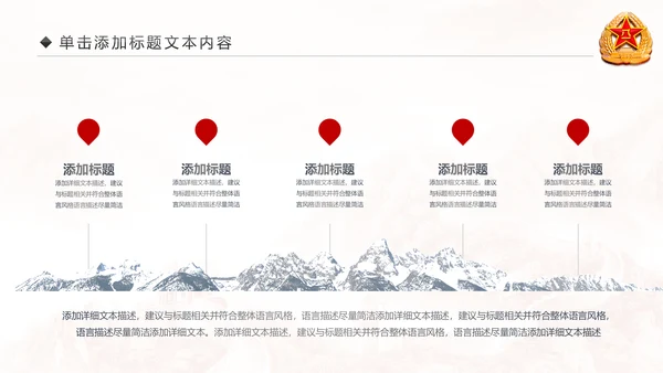 震撼八一军队改革部队演习国防教育PPT
