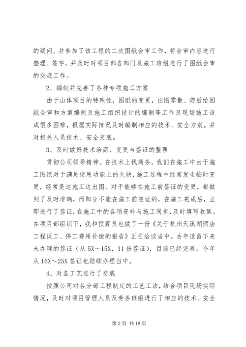 年度总结与计划.docx