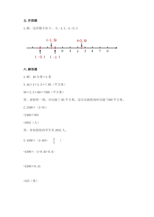 吉林市永吉县六年级下册数学期末测试卷汇编.docx