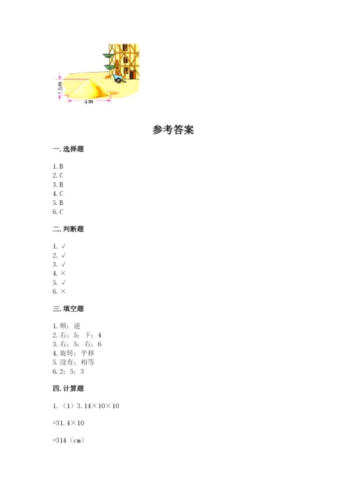 北师大版数学六年级下册期末测试卷（达标题）.docx