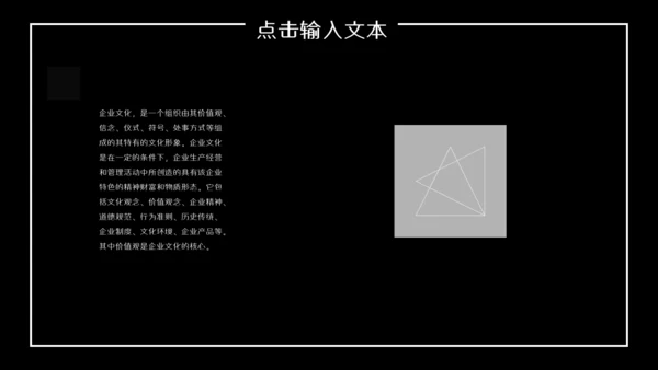 创业融资计划书商业城市夜景通用PPT模板