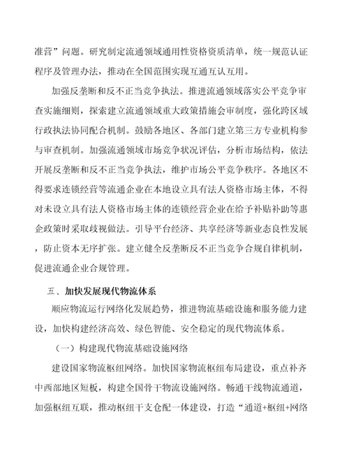 加快交通基础设施智能化升级实施方案