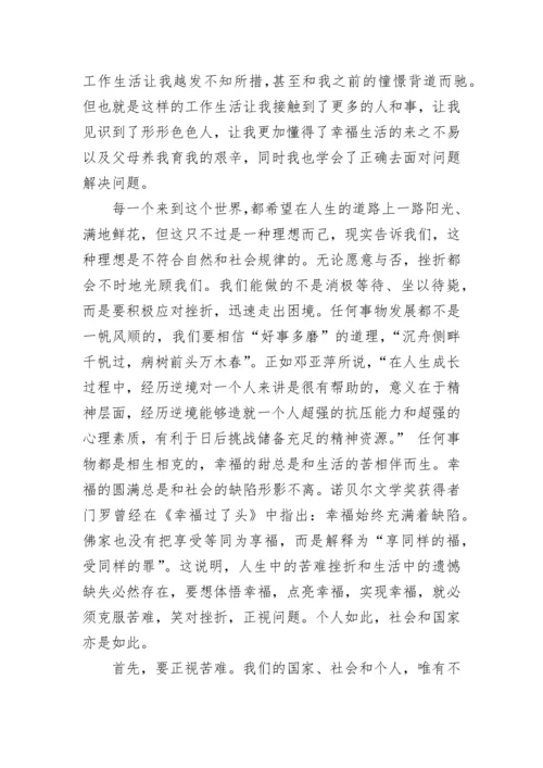 2023预备党员第二季度思想汇报范文.docx