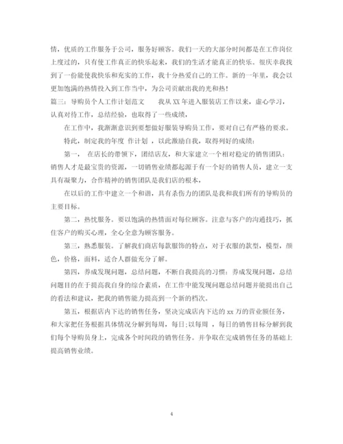 精编之年党员教师个人两学一做学习计划范文2.docx