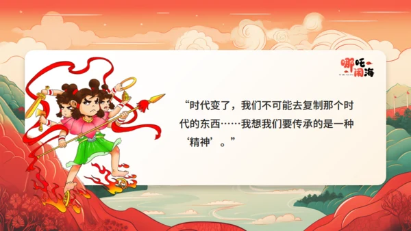 哪吒闹海神话故事通用PPT模板