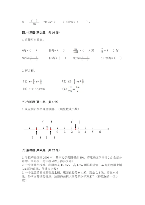 沪教版小学六年级下册数学期末综合素养测试卷及答案（有一套）.docx