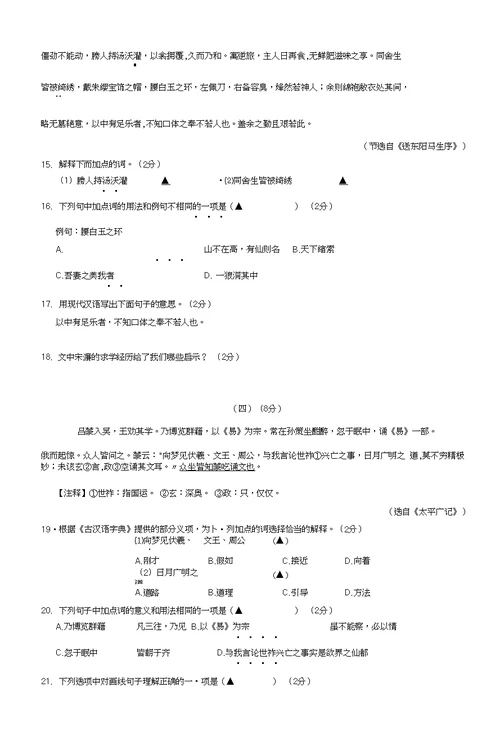 2012年宁波市中考语文试卷及答案