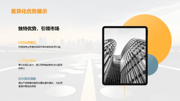 走向卓越的财富之路