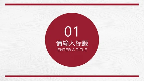 红色商务图文报告总结PPT模板