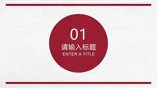 红色商务图文报告总结PPT模板