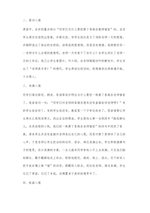 学生学习兴趣培养的几点思考.docx