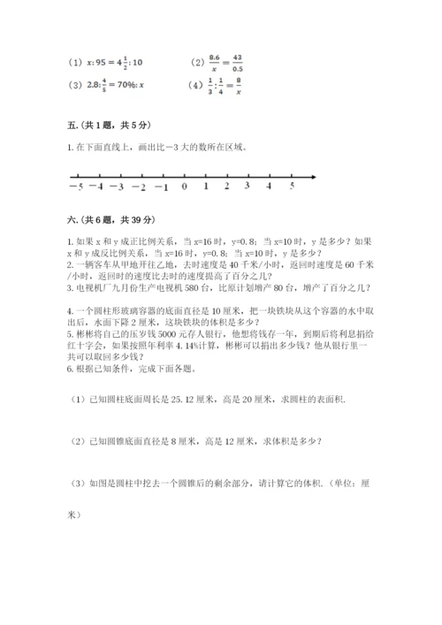 北师大版小升初数学模拟试卷附答案（模拟题）.docx