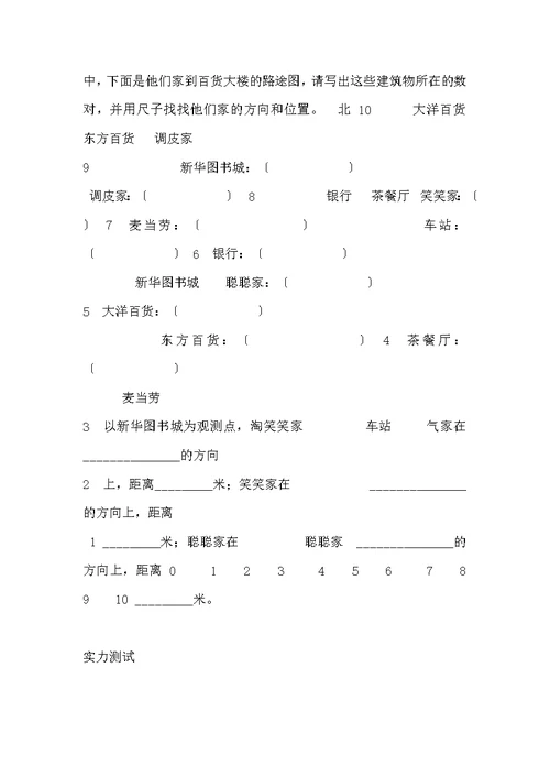 北师大版四年级上册数学期末试卷+(11)