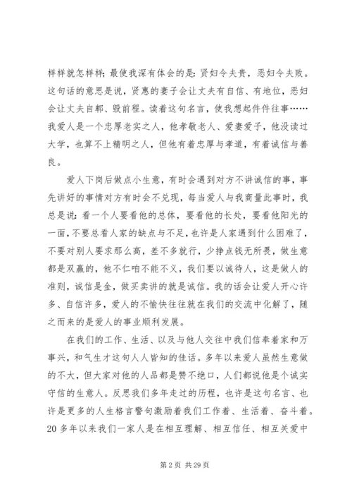 增广贤文读后感优选20篇.docx