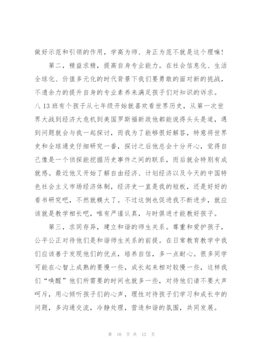 教师个人学习心得体会范文简短2022.docx