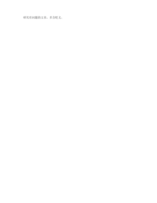 最新高考必备高频成语专题练习(合集).docx