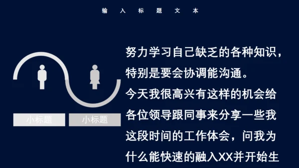 工作经验分享握手合作愉快商务通用PPT模板