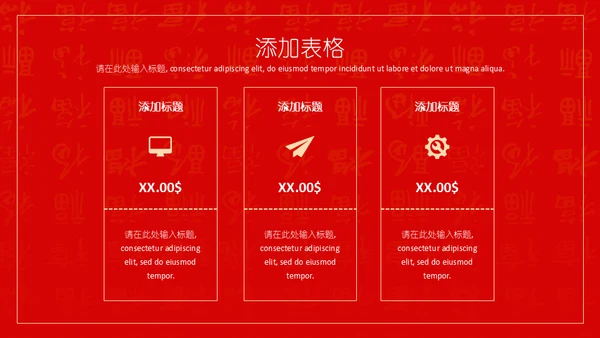 喜庆金猪年春节工作总结通用PPT模板