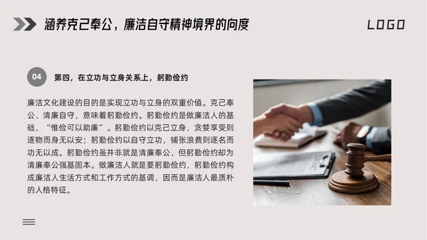 深色简约勤俭廉洁主题学习活动PPT模板宣传PPT动态PPT世界勤俭日